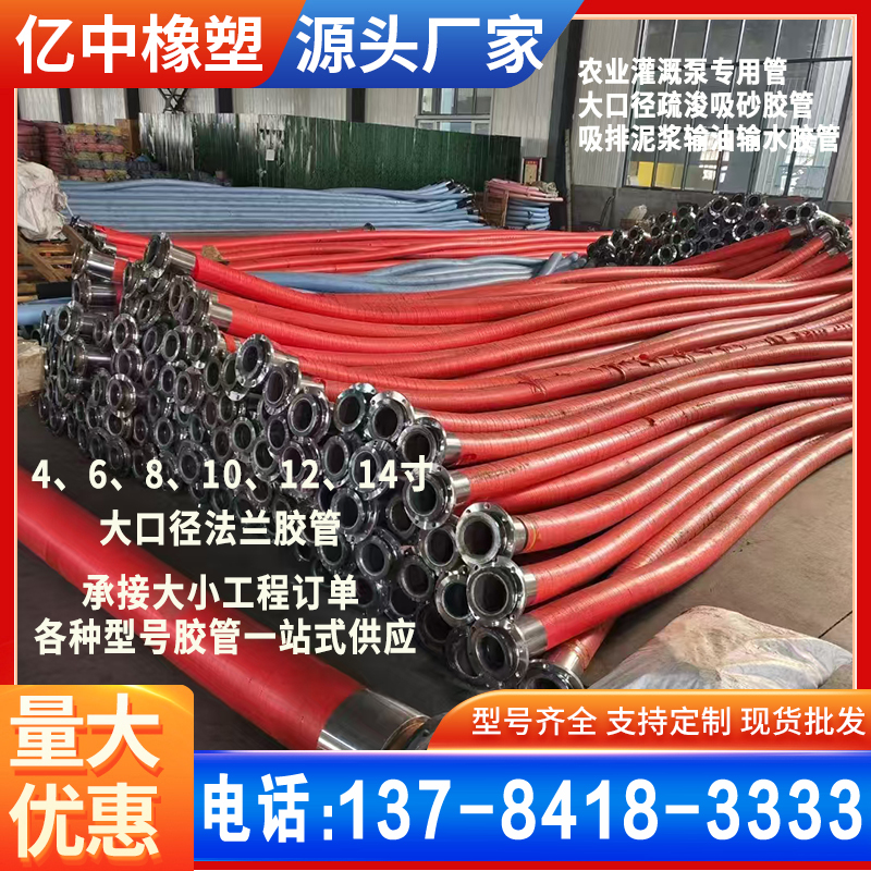 定制煤矿输水胶管总成高压油管液压软管大口径钢丝编织橡胶软管