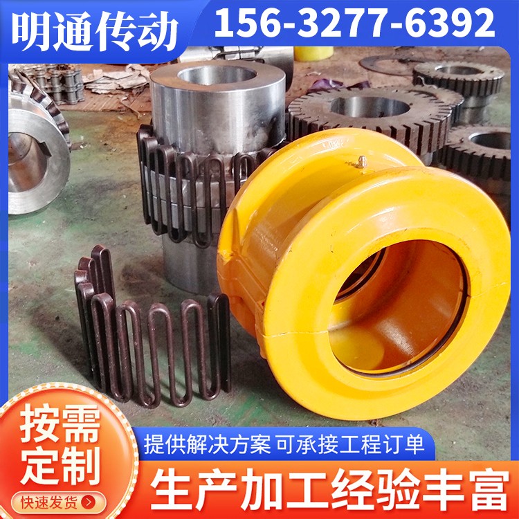 明通传动 蛇簧联轴器 传动稳定