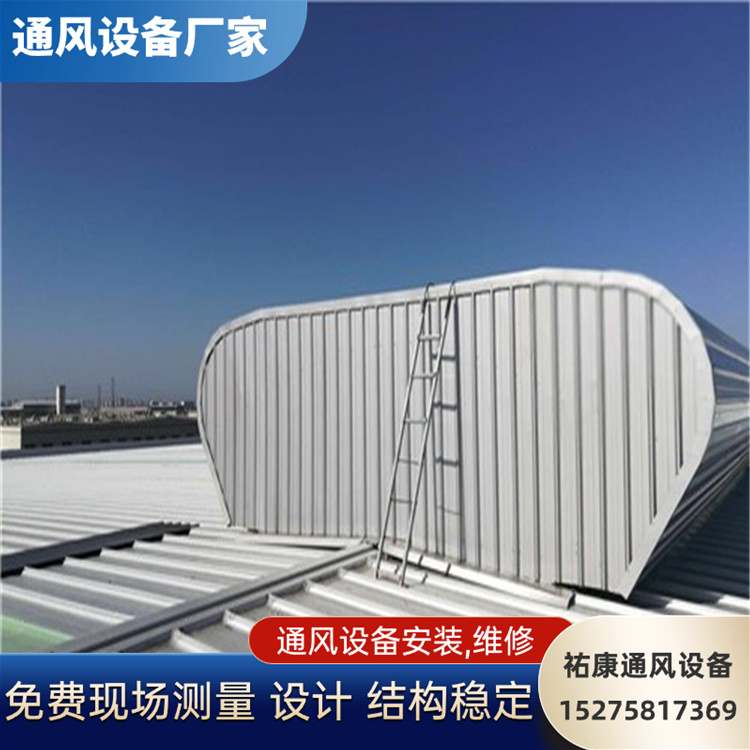 一字型采光天窗 三角形排烟天 窗 敞开式通风气楼 来图定制 祐康通风设备