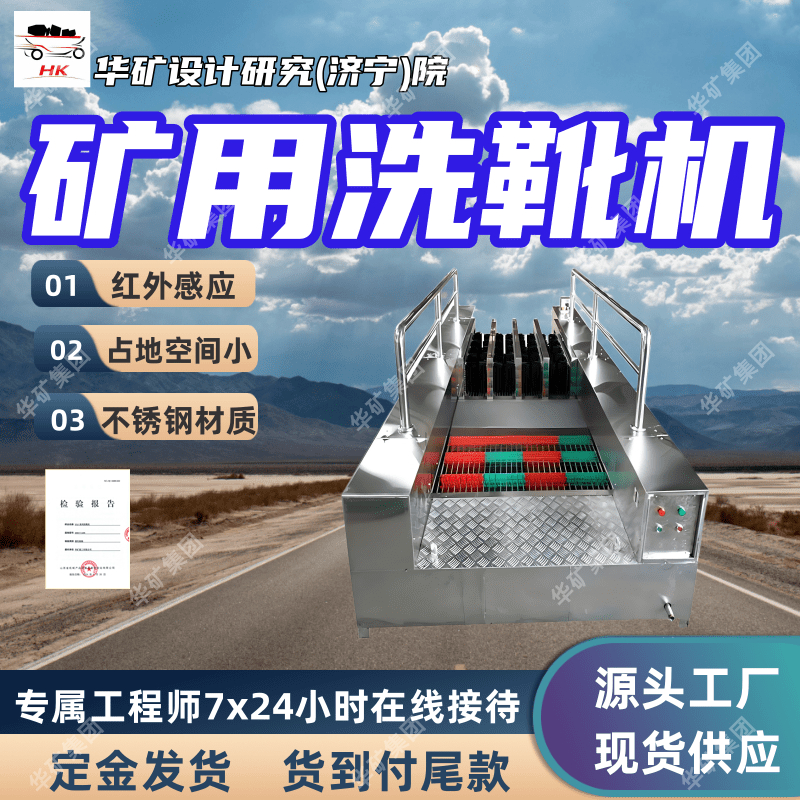 支持订购无动力三通道自扫式擦靴机 规格齐全无动力立刷擦靴机