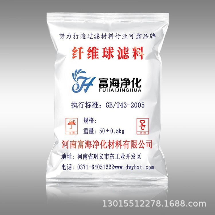 活性863改性纤维球滤料亲水疏油硝化棉球鱼缸污水处理高效除油