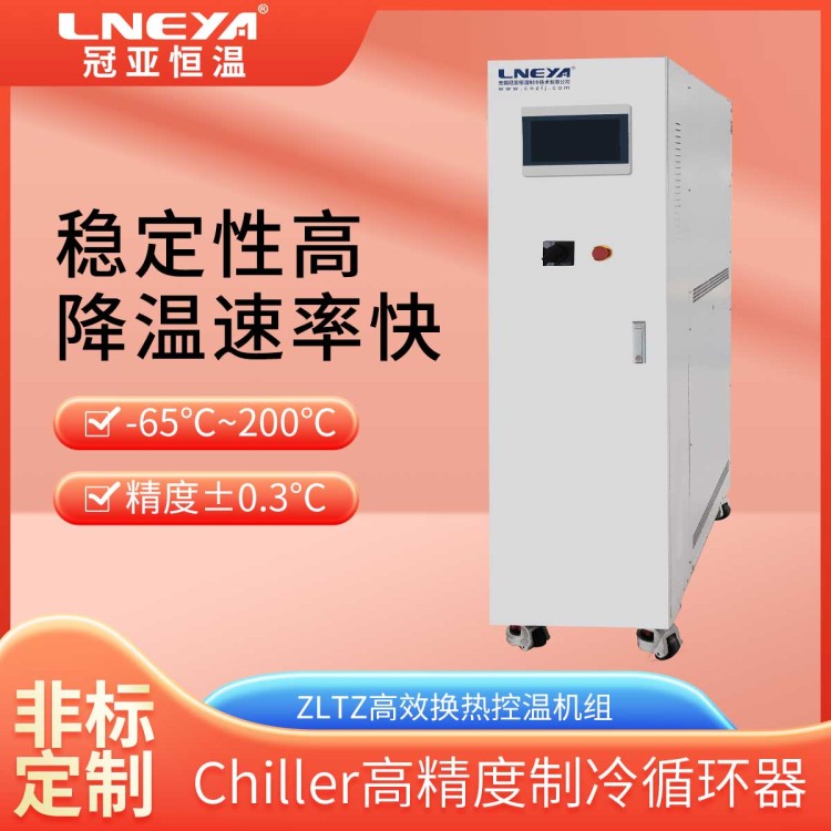 30匹工业风冷式低温冷冻机 10p水冷式低温冷水机 水冷机Chiller