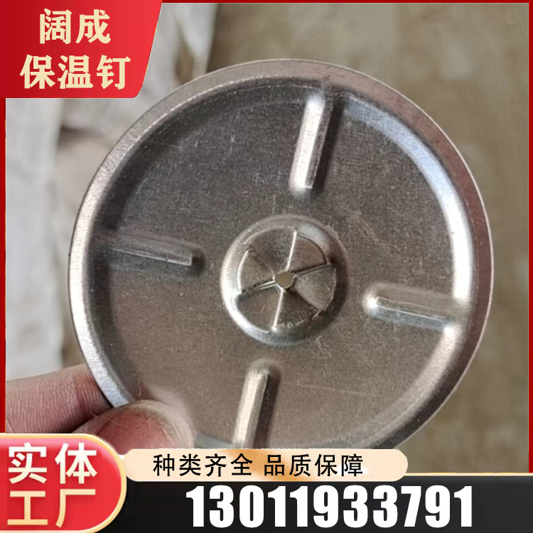保温锁片精选材质