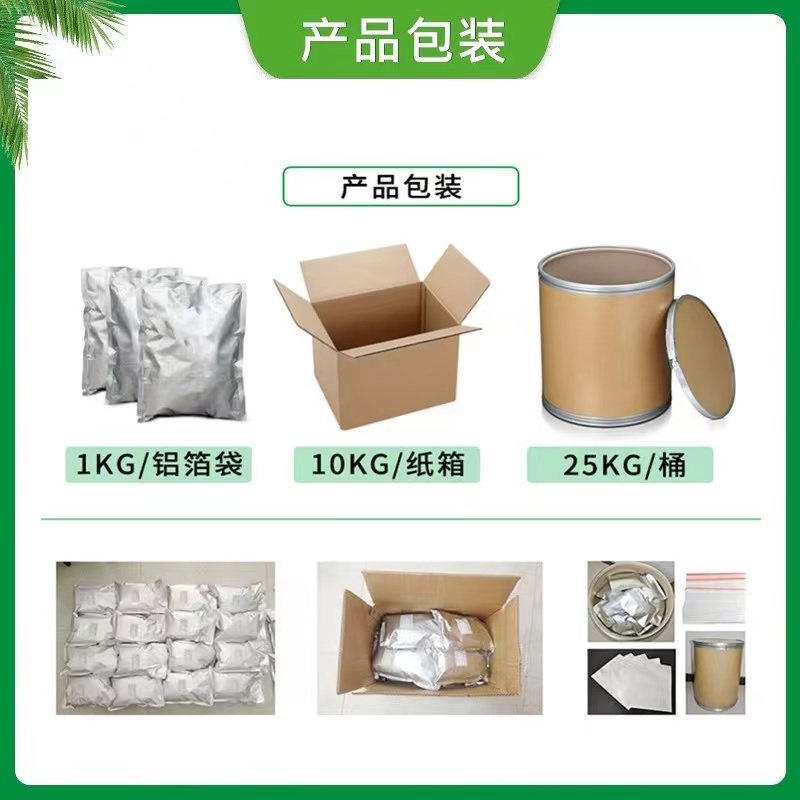 白色粉末海藻酸钠 现货速发 质量 服务至上
