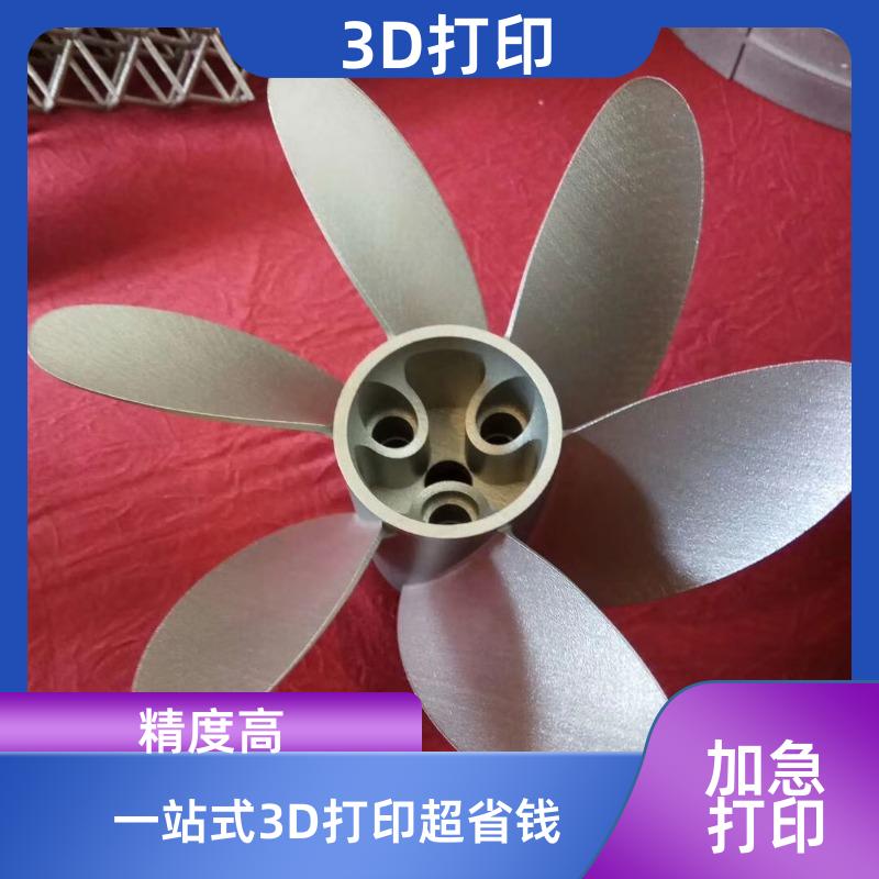 宁波工业级3D打印 复杂异形结构工业件外壳 三维扫描 本地工厂