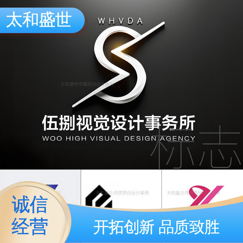 太和盛世 饮料标志设计 个性鲜明 适用范围更广