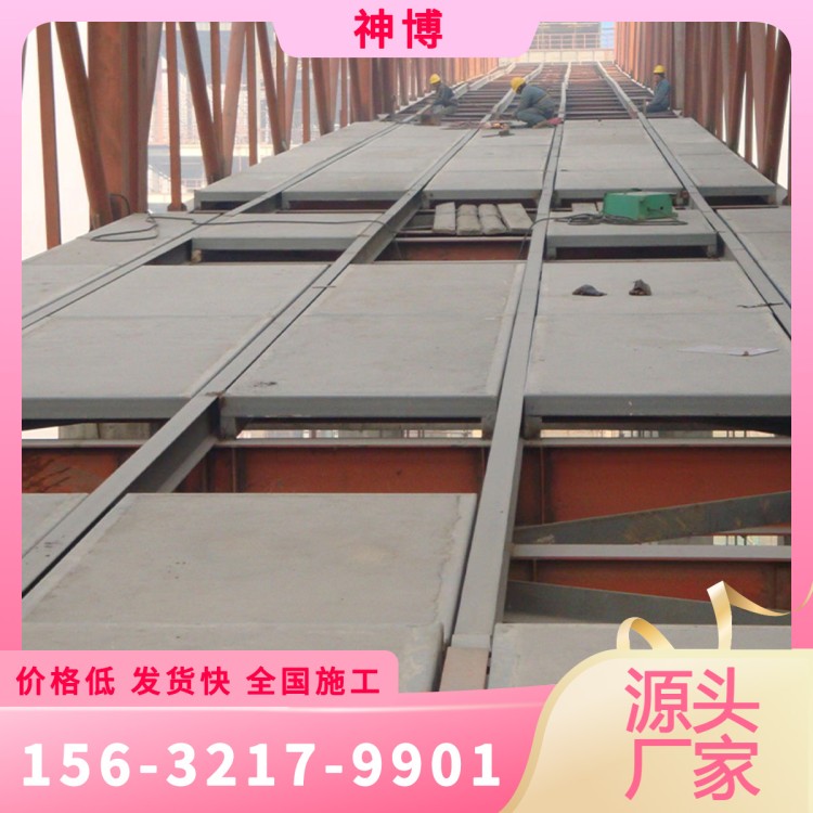 神博	钢桁架轻型复合板	品质保障