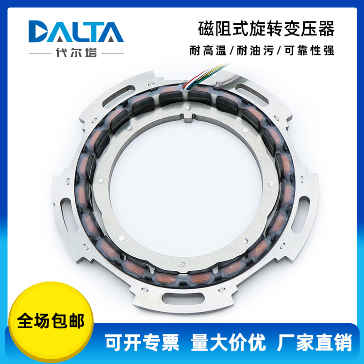 160XU7108C  轴孔93mm 外径160mm 引线型 8对极 旋变 磁阻式旋转变压器
