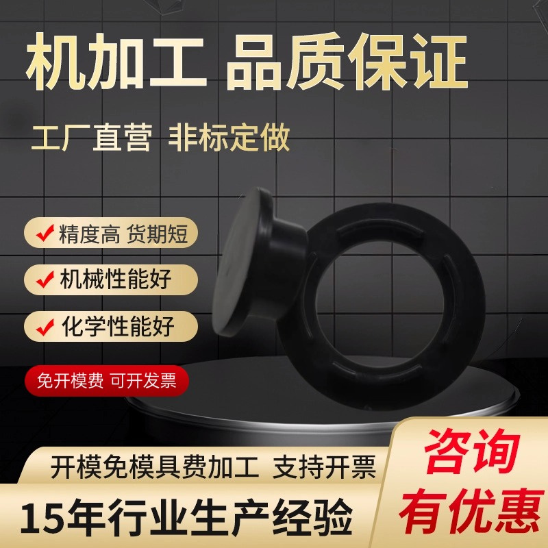 塑料帽各种异形塑料制品生产塑料堵头加工