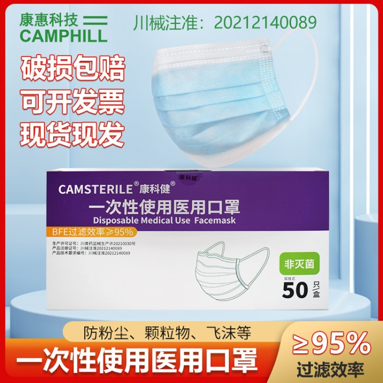 医用口罩出口品质 防病毒飞沫 独立装更卫生 源头工厂直销价