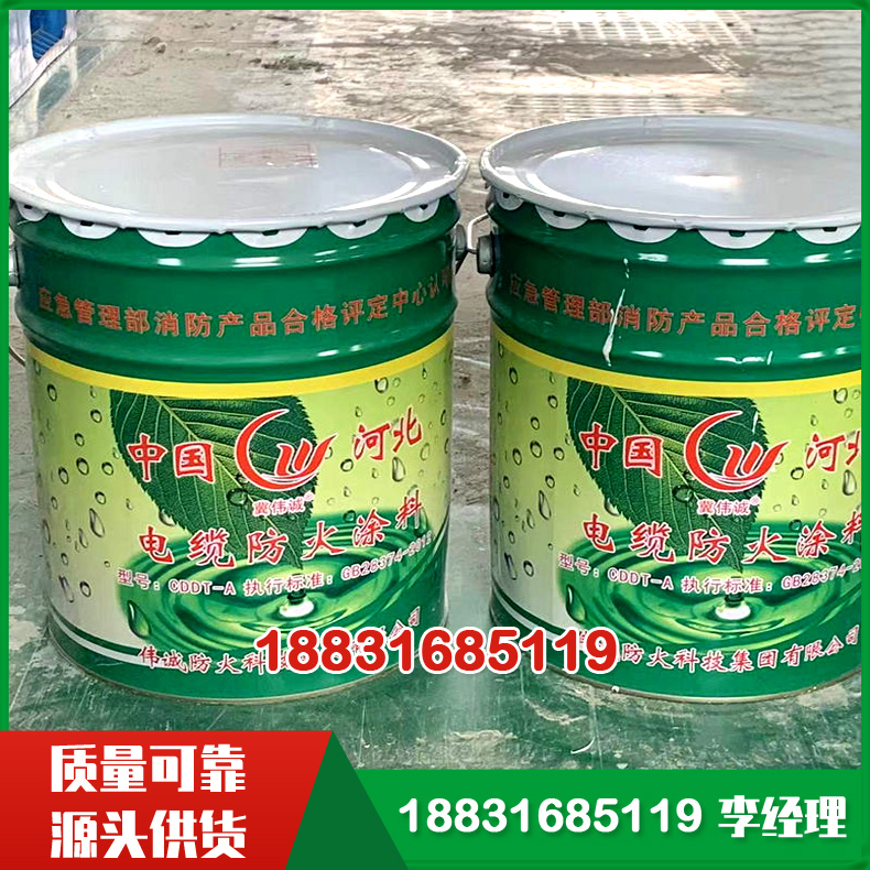 电线电缆防火涂料 水性超薄阻燃电缆涂料 膨胀型 耐火能力好
