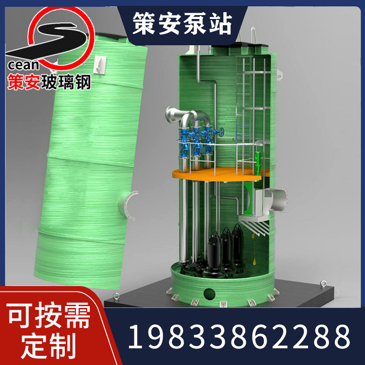 玻璃钢一体化泵站热线