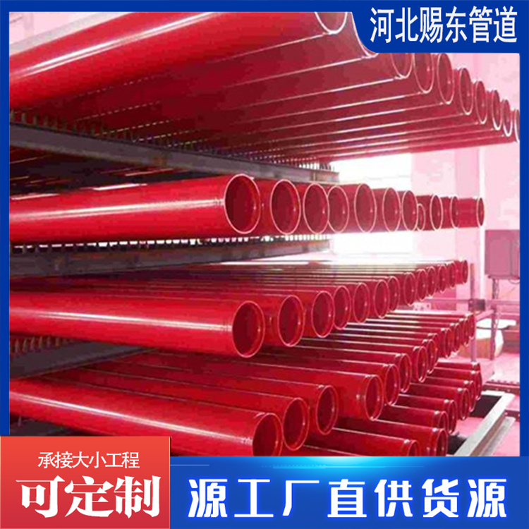 河北赐东管道 涂塑钢管  防腐钢管 厂家供货