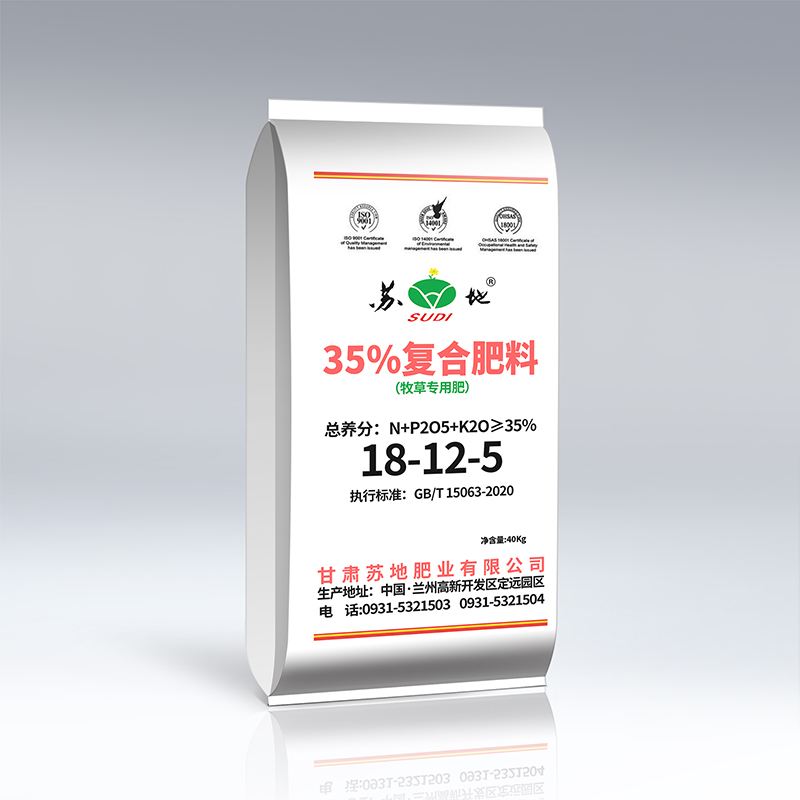 苏地复合肥料18-12-5牧草肥