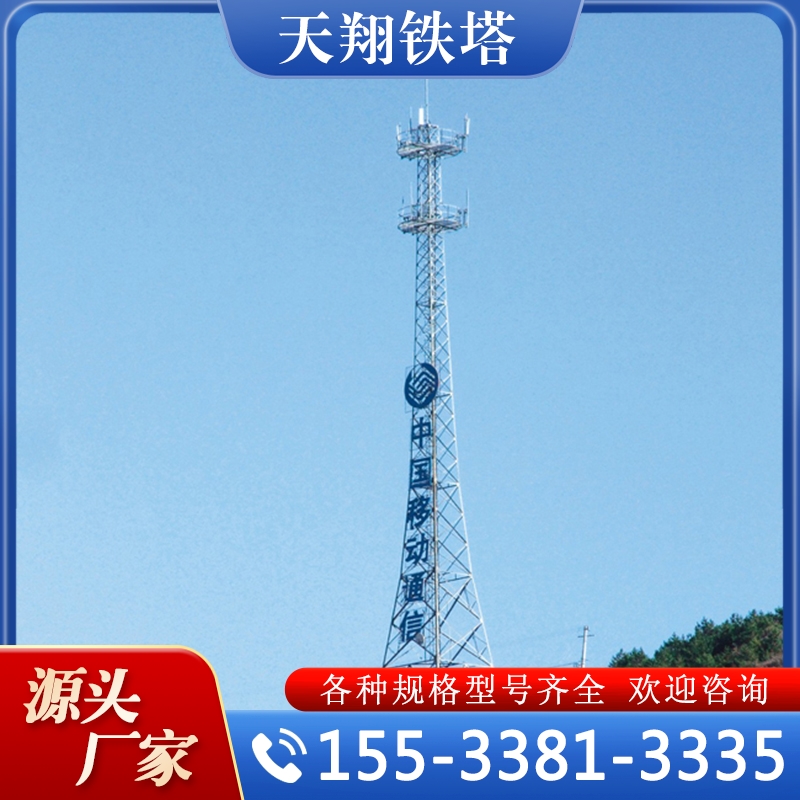 通信塔 实力认证 品质保证