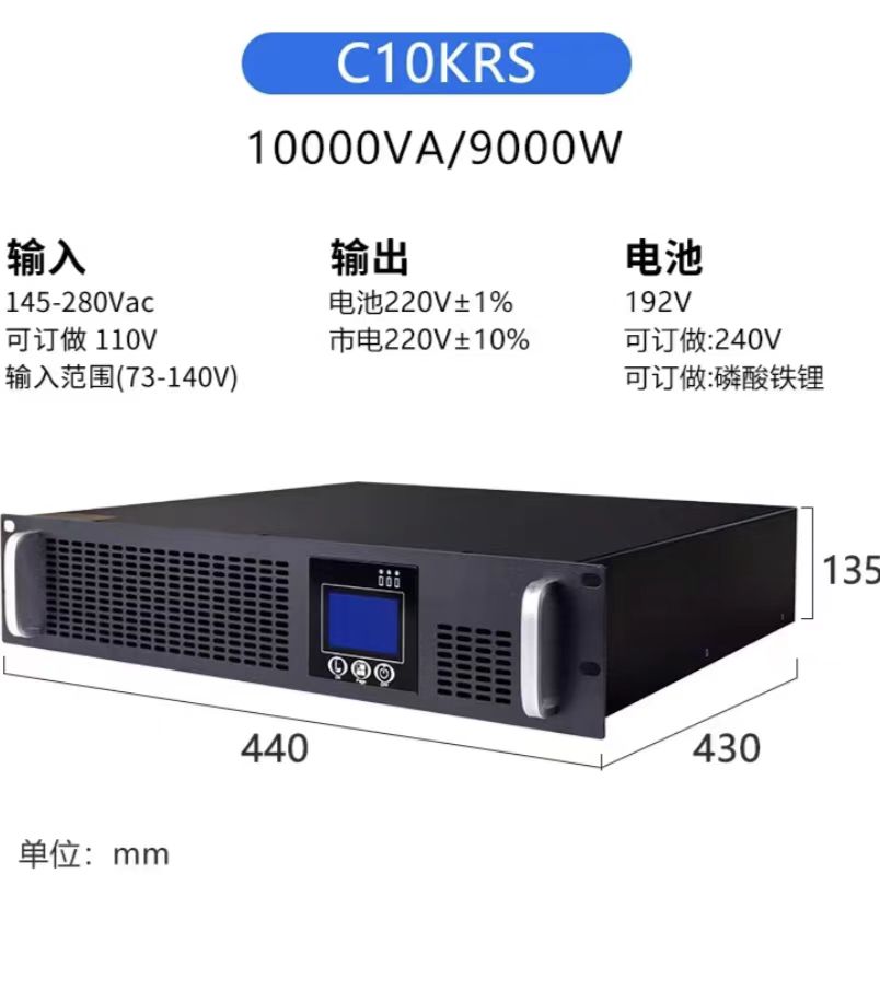 阿达普特不间断电源C10KS