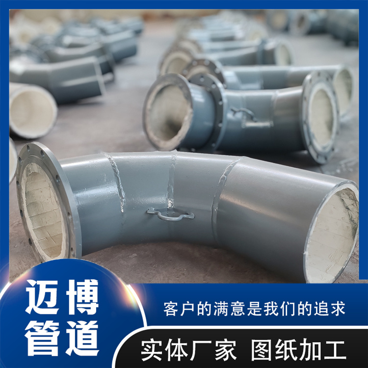 沧州迈博管道 陶瓷环弯头 背包耐磨弯头