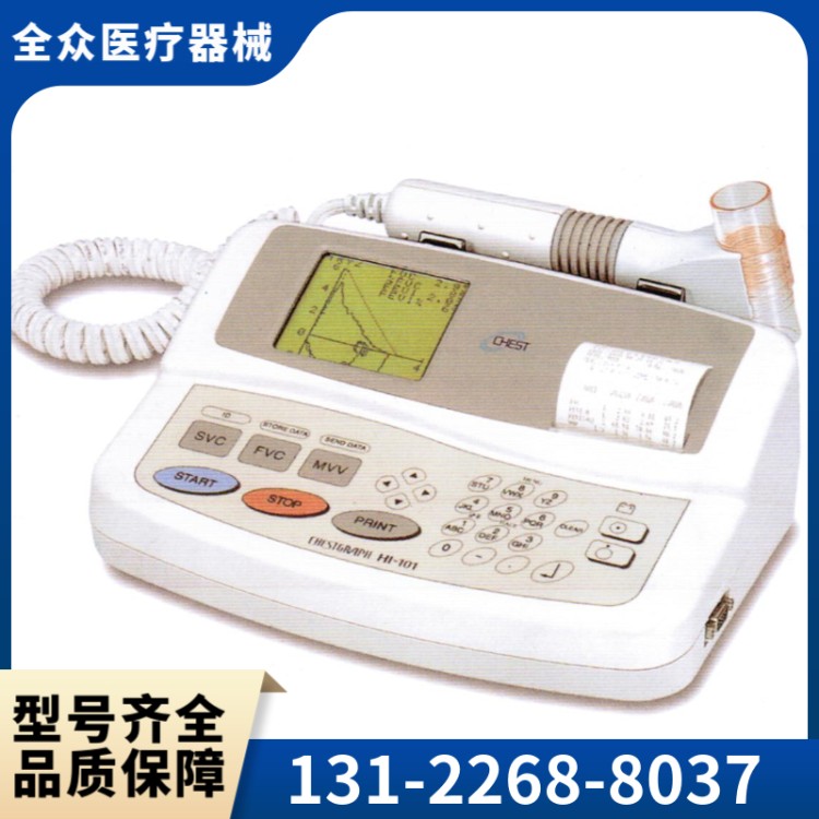肺功能仪 全众医疗厂家供应