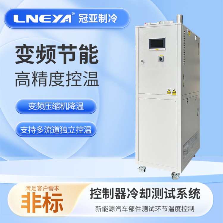 新能源汽液压油冷却机 汽车电机电池检测自动化制冷加热控温箱
