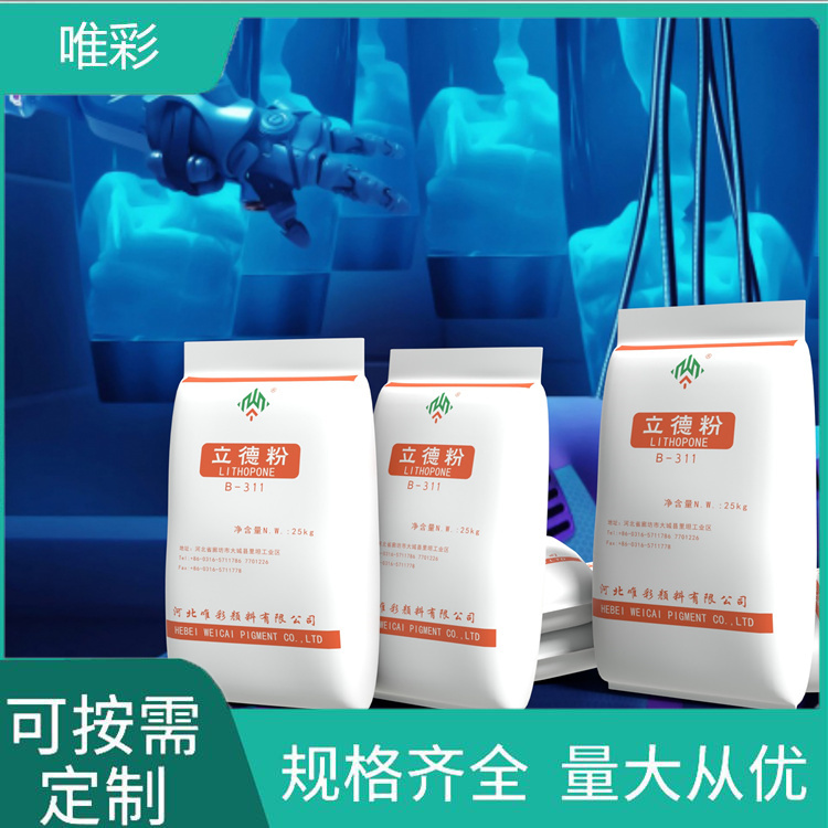 超细立德粉 立德粉 高白立德粉