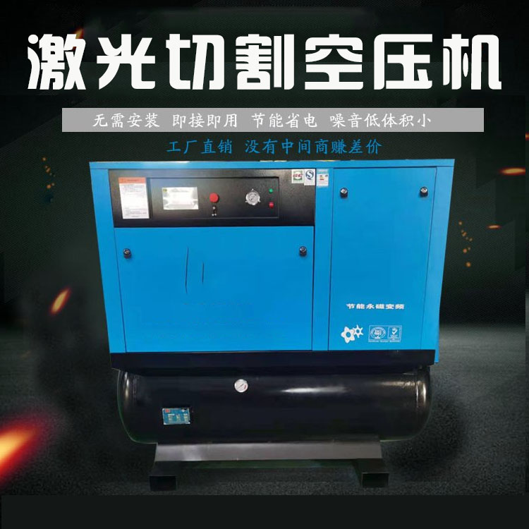 激光切割专用一体机16bar 北京激光切割空压机