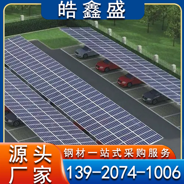 充电桩膜结构光伏车棚 防高温耐腐蚀 可定制 多年行业经验