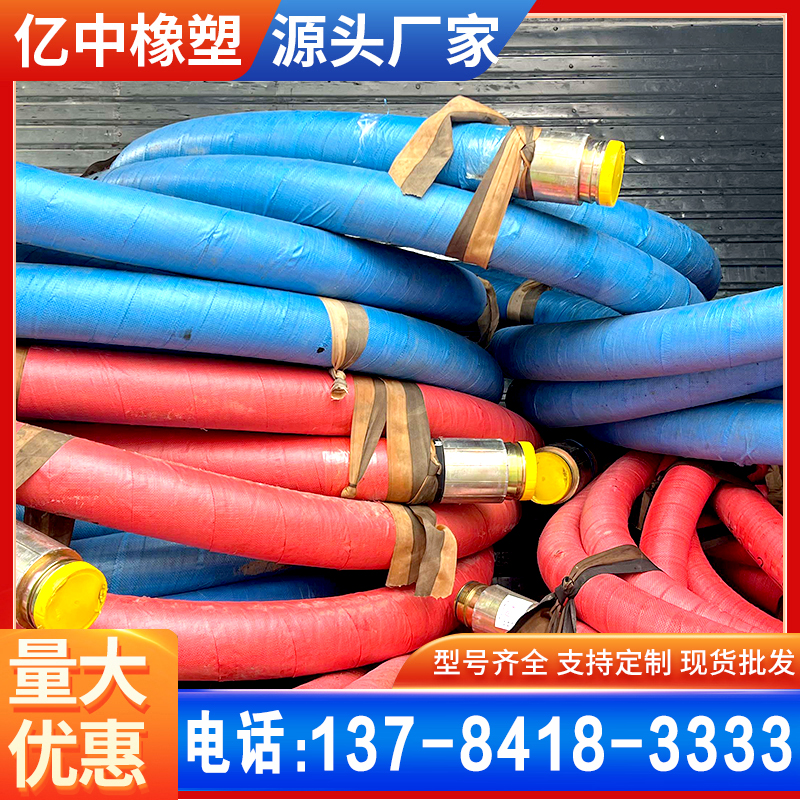 吸沙抽水泥浆管橡胶钢丝骨架管矿用大口径吸排泥浆橡胶软管