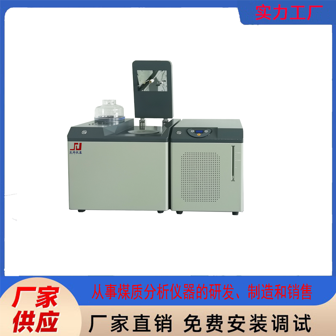 颗粒热值仪器 全自动量热仪 分析仪器选凯科