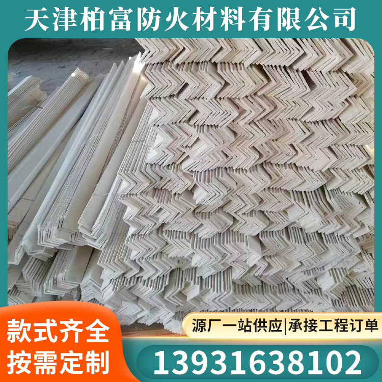 无机防火角加工定制