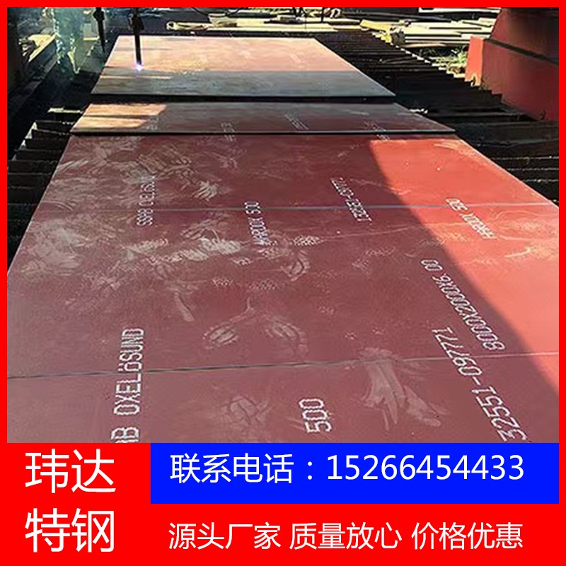 专业定制 厂家精选 HARDOX450耐磨钢板  延伸性能好