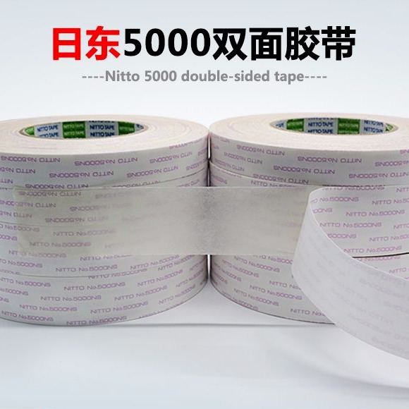 供应 日东5000NS 无纺布双面胶带 整支散料模切冲型