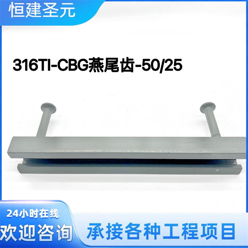 燕尾齿5025预埋槽  来图加工支持定做