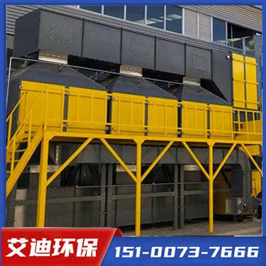[艾迪环保]催化燃烧设备厂家