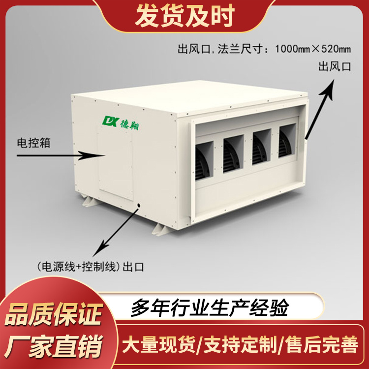 工业吊顶除湿机-DXDZ-480L 吊装式抽湿机 地下室 车间停车场用