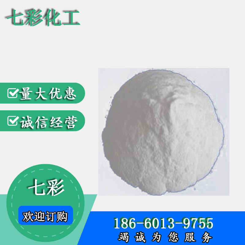 EDTA 4Na 四钠 污水处理 工业级 软水剂 混凝土添加剂 阻垢力强