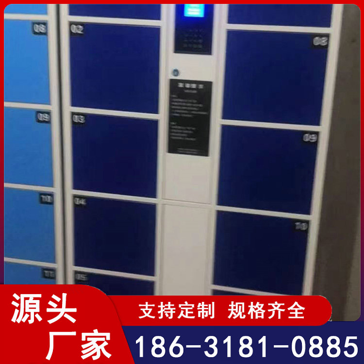 商超电子存包柜人脸识别寄存柜微信智能储物柜