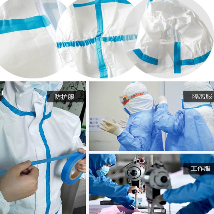 供应 防护服胶带 隔离服热封胶带 防水防尘防菌密封性好高粘着性可规格定制