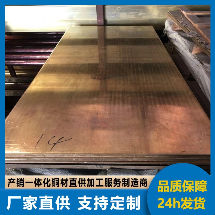 厂家供应H65黄铜板 激光切割H62黄铜板 铜块 黄铜片 可定尺规格齐全