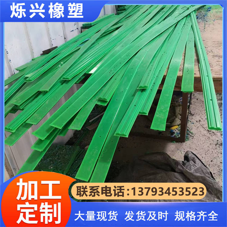 尼龙 链条导轨 护条 摩擦条 尼龙 耐磨条 聚氨酯配件