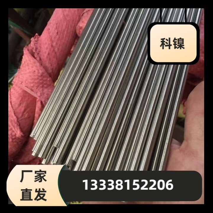 33Cr23Ni8Mn3N法兰钢25Cr2Ni4Mov六角棒P92耐磨钢