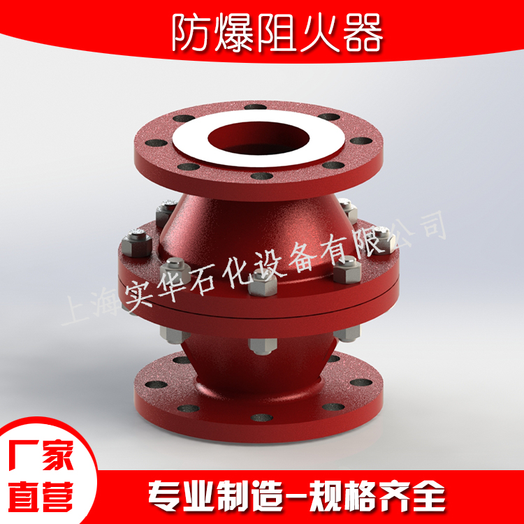 燃气阻火器热线