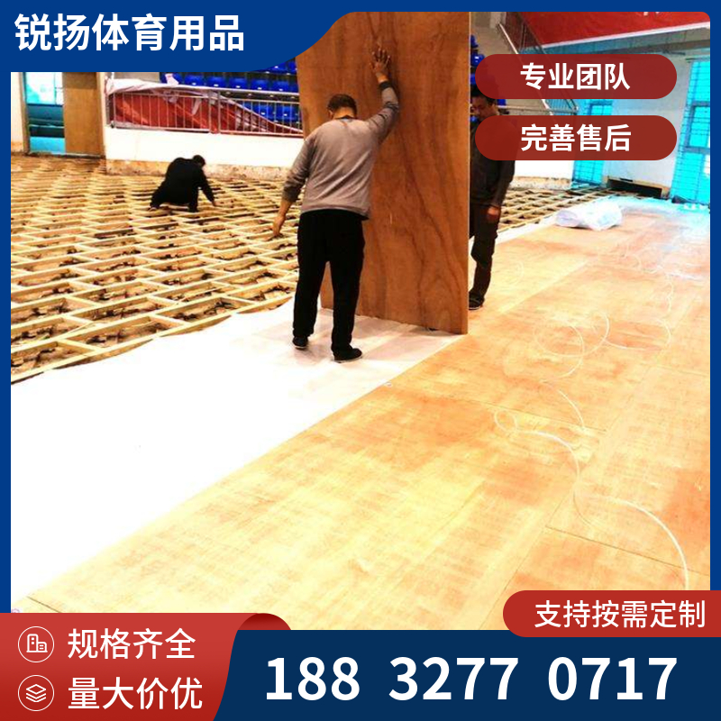 运动木地板 舞台地板 枫桦木 柞木 室内篮球场羽毛球馆用地板 防滑耐磨