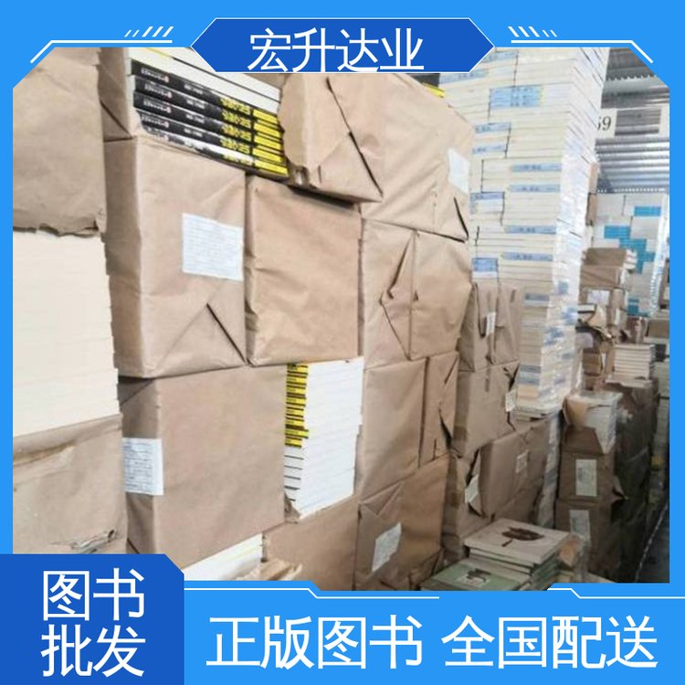 宏升达业 1-3折起批 库存充足 古诗词精选 中小学图书批发