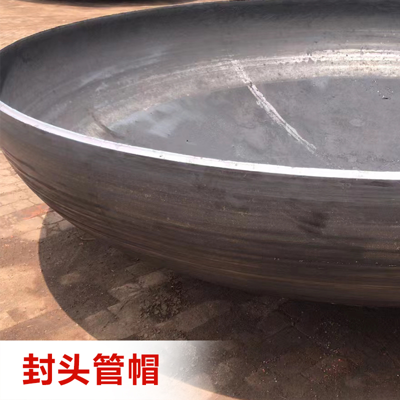 工业平底焊接堵头圆型封头管帽