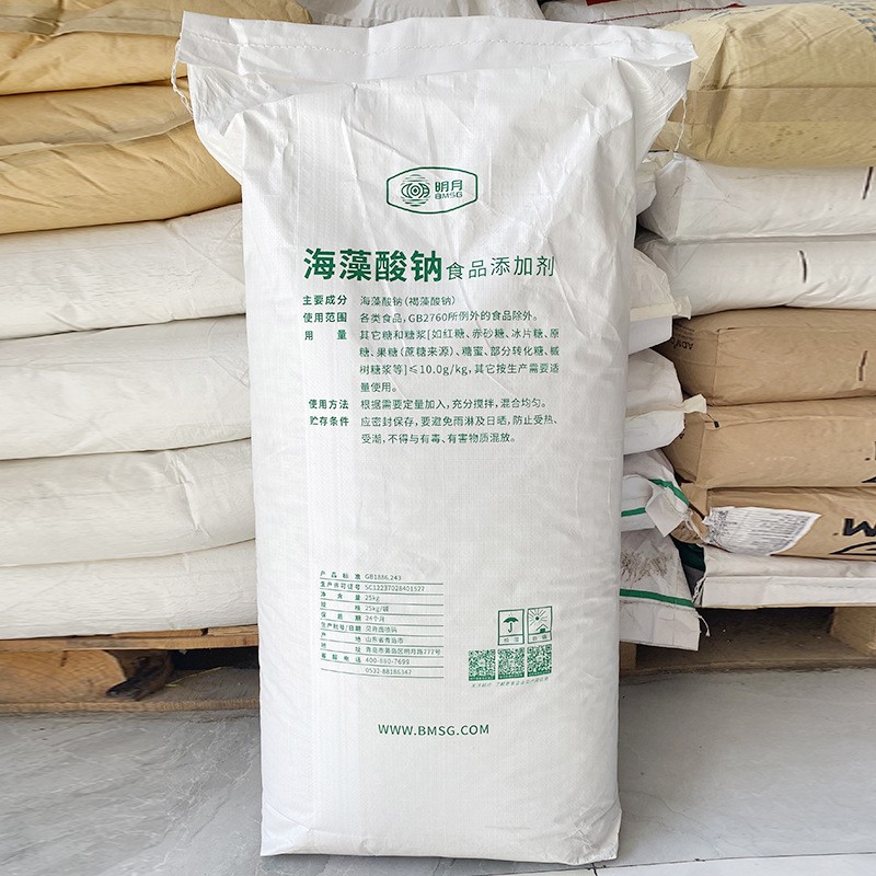 海藻酸钠食品级颗粒粉末 保水化妆品用增稠剂水晶灵爆珠现货