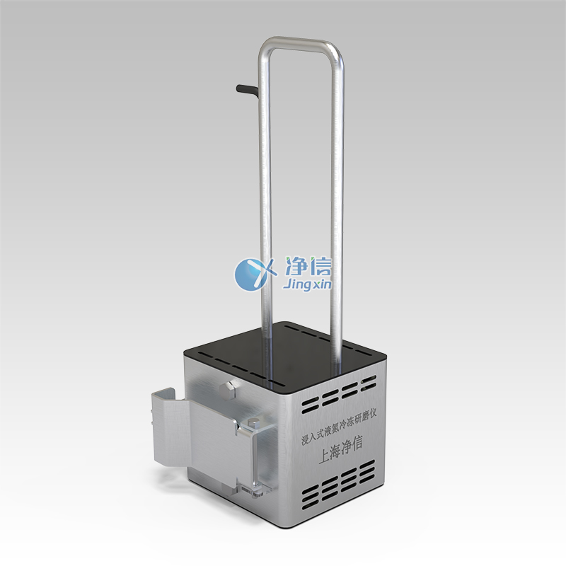 浸入式液氮冷冻研磨仪 JXFSTPRP-MiniCL 液氮冷冻研磨仪 上海净信