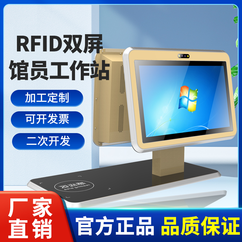 档案馆馆员工作站一体机双屏触摸屏批量读取识别查询自助借还书机