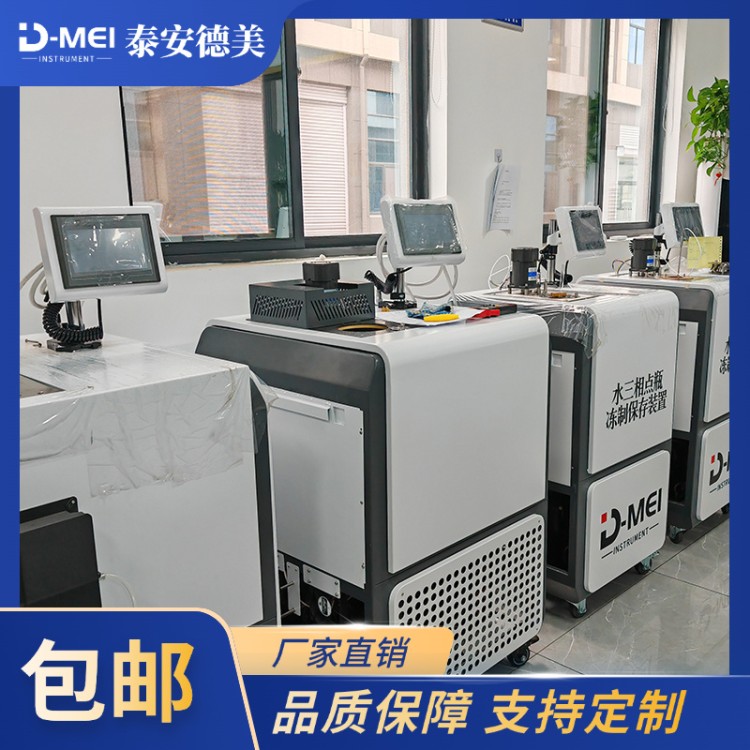 工作区尺寸 φ130×480 DY-05 水三相点瓶 高精度控温仪设备