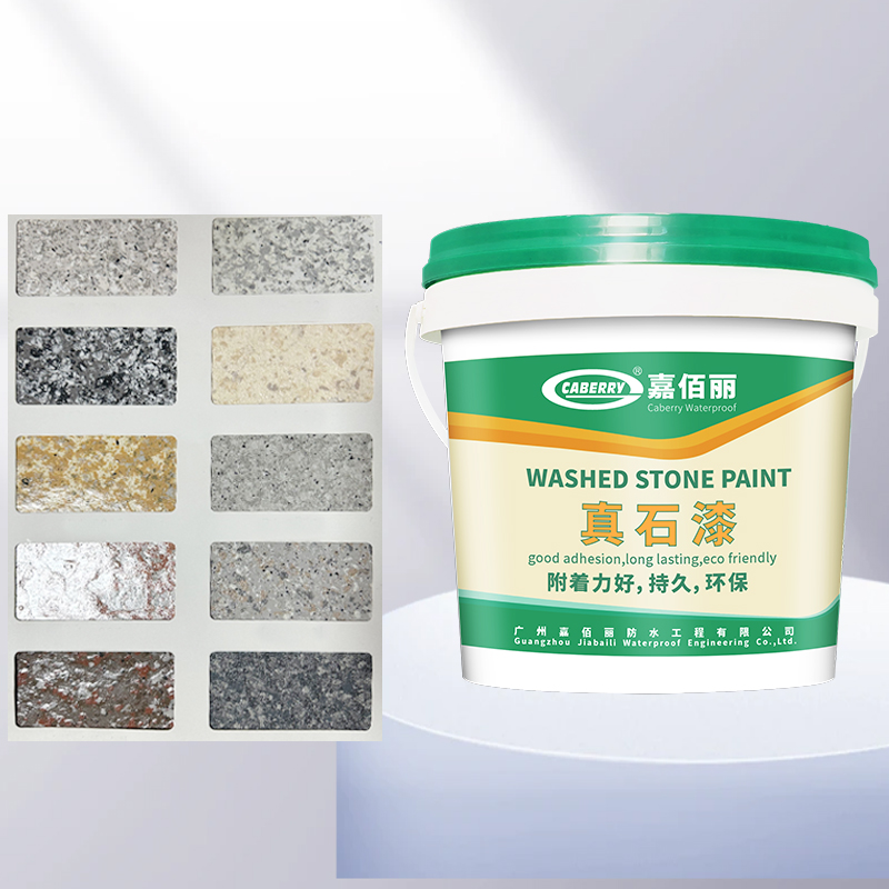 真石漆 外墙涂料 仿石漆 多种颜色可选