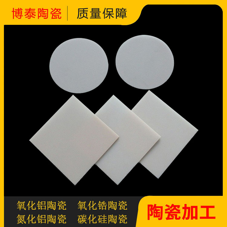 工业级氮化铝陶瓷加工陶瓷管陶瓷基片陶瓷基板坩埚 来图样定制